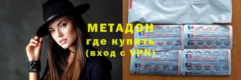 где можно купить   mega tor  Метадон methadone  Новодвинск 